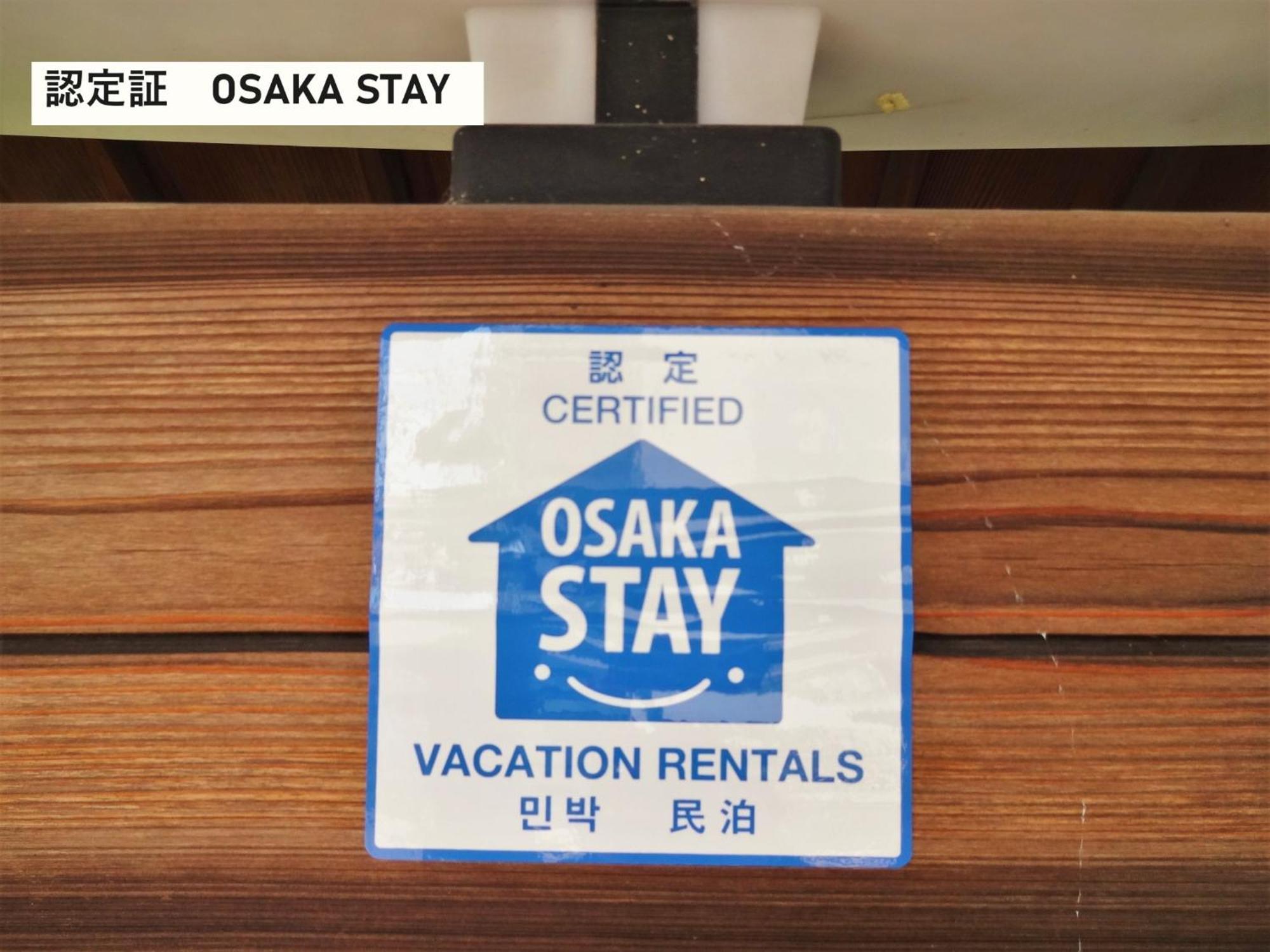 Takio Guesthouse - Vacation Stay 11604V Хигасиосака Экстерьер фото